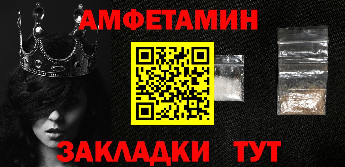 Амфетамин Розовый Ангарск