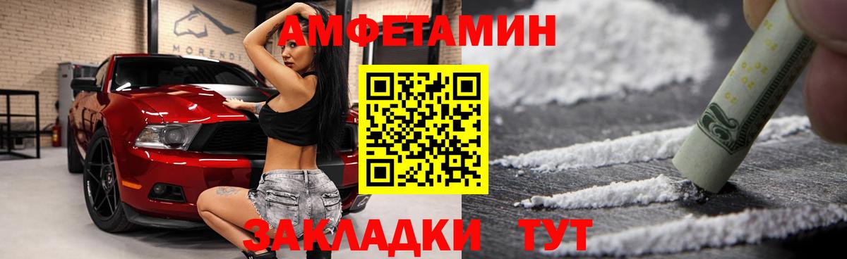 АМФЕТАМИН 98%  Вход с VPN  Amphetamine  Ангарск 