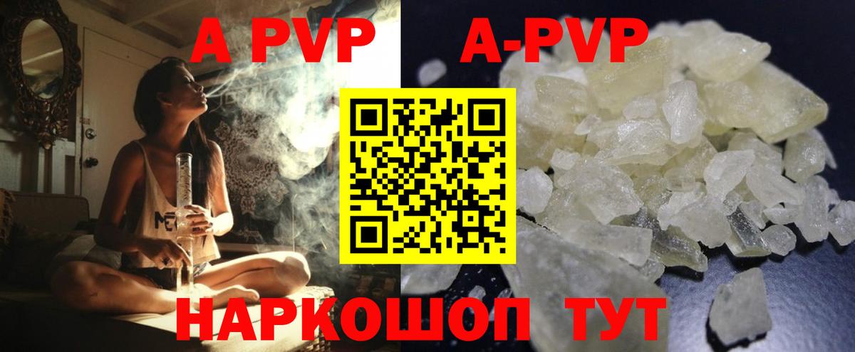 Ангарск  Alpha PVP кристаллы  Вход с VPN  Альфа ПВП кристаллы 