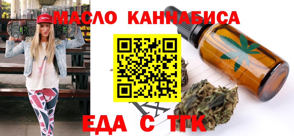 Canna-Cookies марихуана  Вход с VPN  Ангарск 