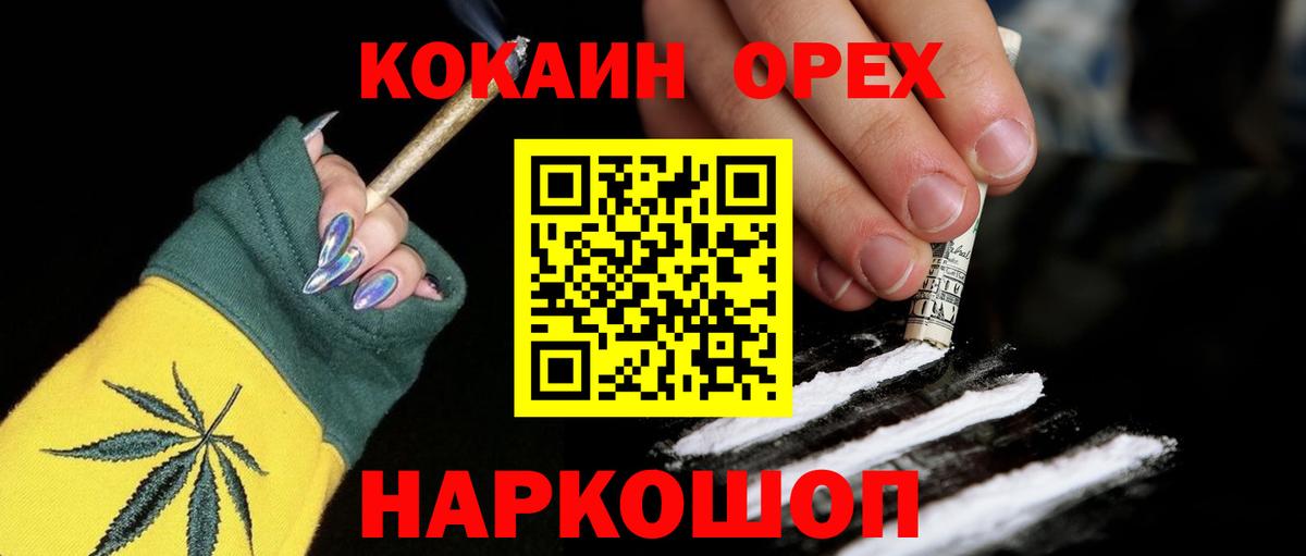 Cocaine Fish Scale Ангарск