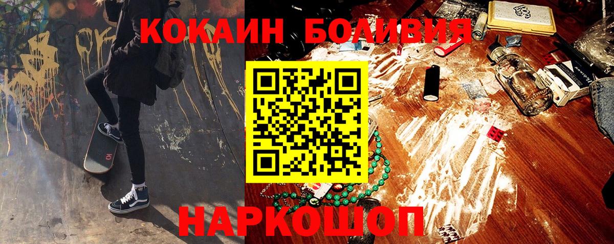 Ангарск  КОКАИН  Вход с VPN  COCAIN VHQ  Кокаин 99% 
