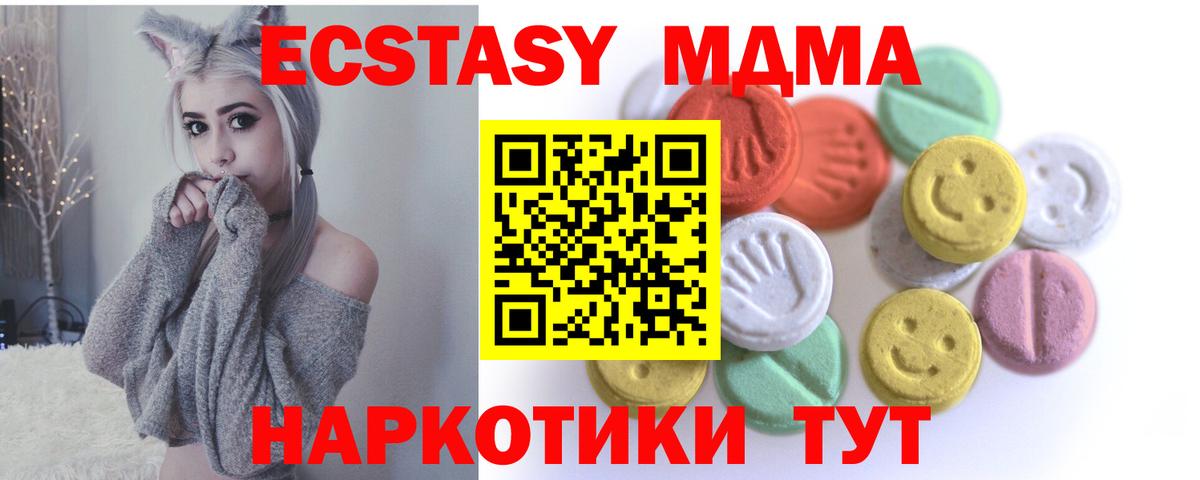 ЭКСТАЗИ Philipp Plein  Ecstasy  Вход с VPN  Ангарск  дарк нет Telegram  Ecstasy 99% 