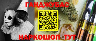 каннабис Ачхой-Мартан