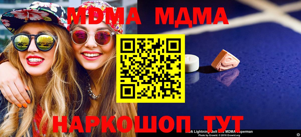 ЭКСТАЗИ  ГЕРОИН  Ангарск  ГАШ  Вход с VPN  A PVP СОЛЬ кристаллы  Мефедрон кристаллы 