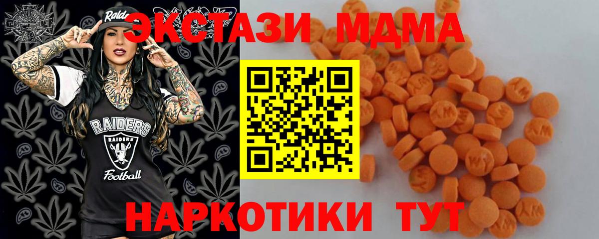 МДМА Molly  Вход с VPN  Ангарск 