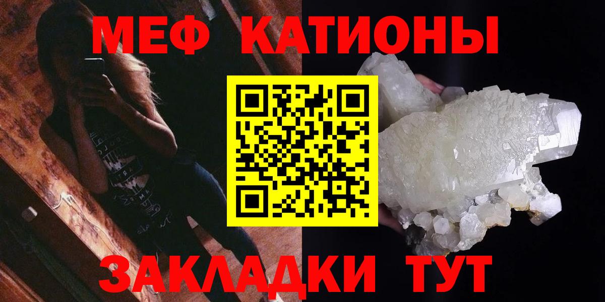 Меф мяу мяу  Ангарск