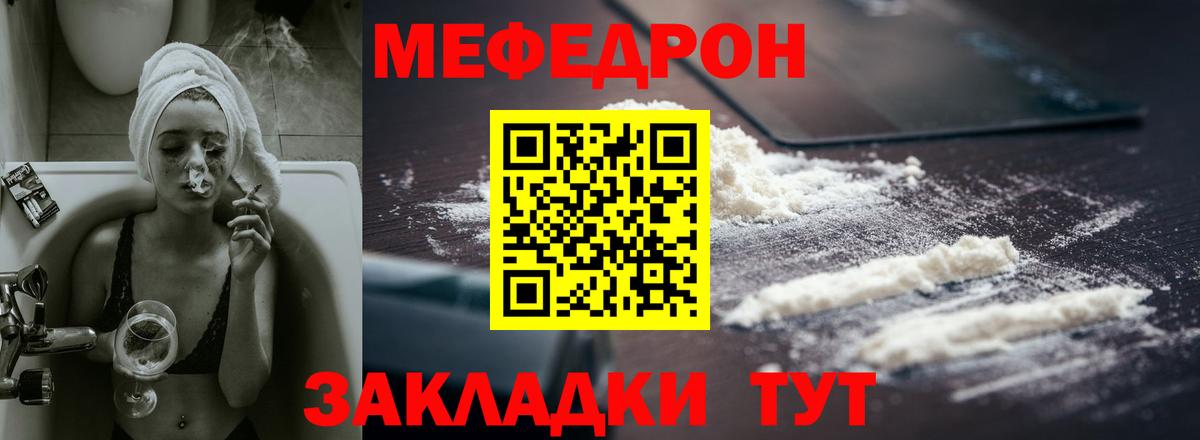 МЯУ-МЯУ  хочу   Ангарск  Мефедрон  МЯУ-МЯУ кристаллы  Вход с VPN  МЯУ-МЯУ мяу мяу 