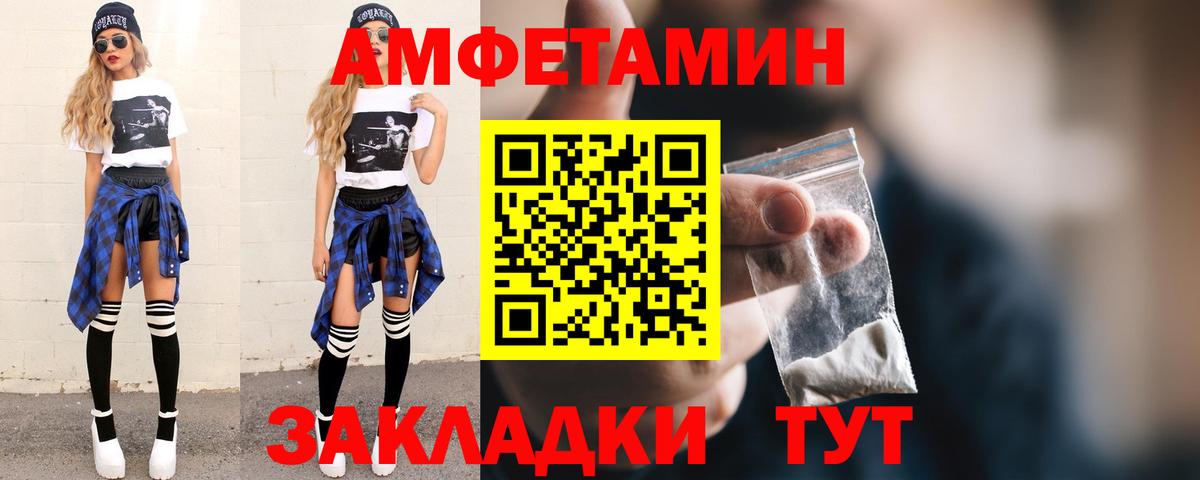 Ангарск  Метамфетамин винт  Вход с VPN 