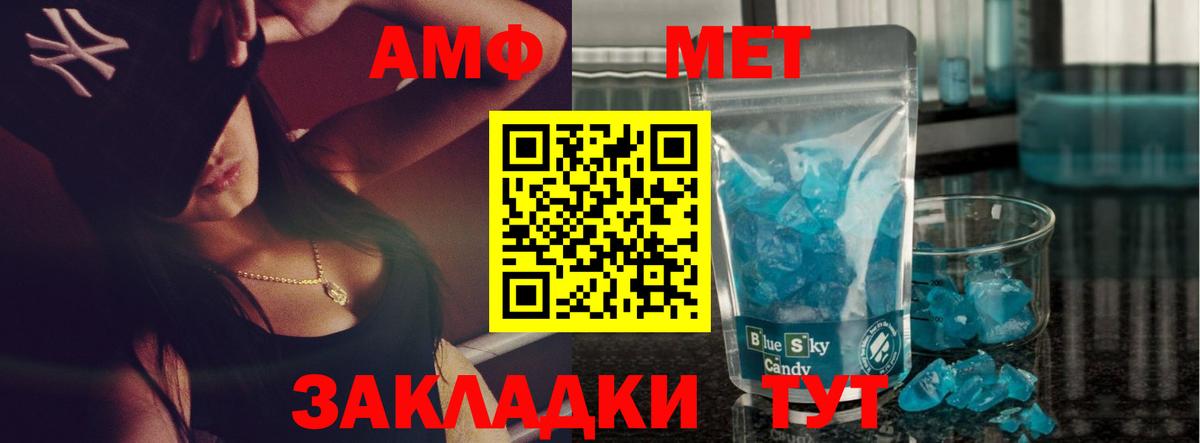 Метамфетамин мет Ангарск
