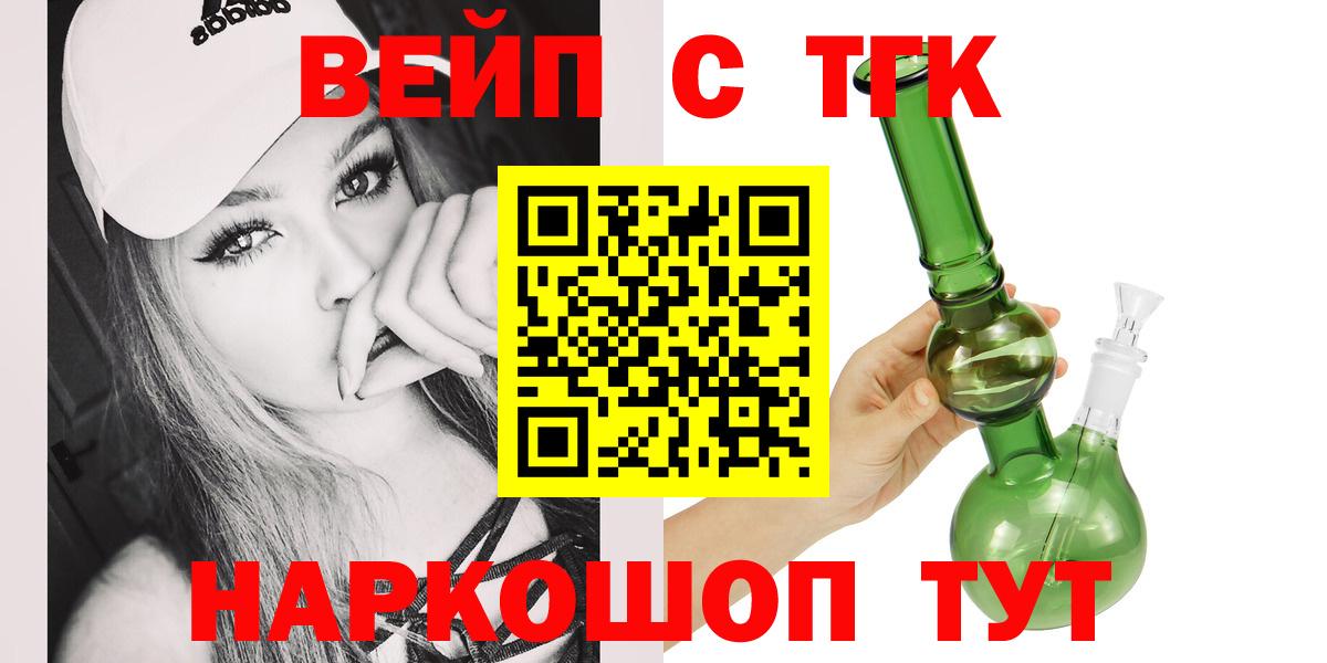 Дистиллят ТГК гашишное масло Ангарск