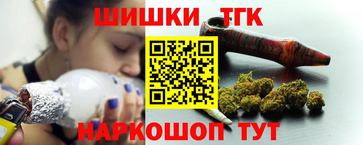 Бошки Шишки ГИДРОПОН  Вход с VPN  Ангарск  Конопля MAZAR  МАРИХУАНА OG Kush  Каннабис VHQ 